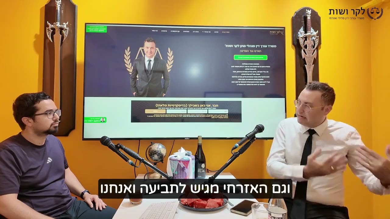 זכויות חשודים בעבירות מין במשפחה: מדריך לעורך הדין